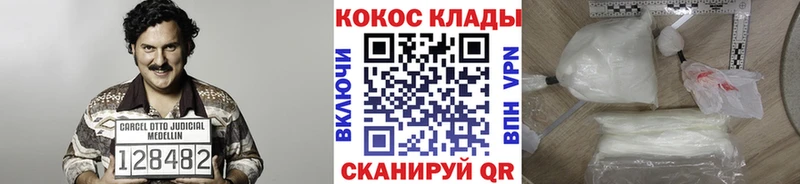 Кокаин 99%  как найти закладки  Чудово 