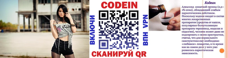 купить наркотик  Чудово  Codein Purple Drank 